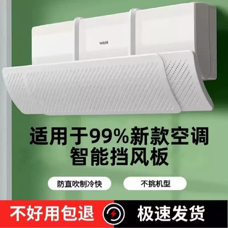 空调挡风板防直吹挡板通用出风口帘罩格力2026新款神器挂机导风