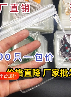 文玩密封袋纯白|超6000次加购