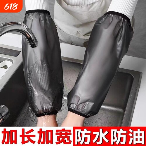 2025新款袖套防水防油加厚耐磨耐脏男女厨房PU套袖工作成人袖套
