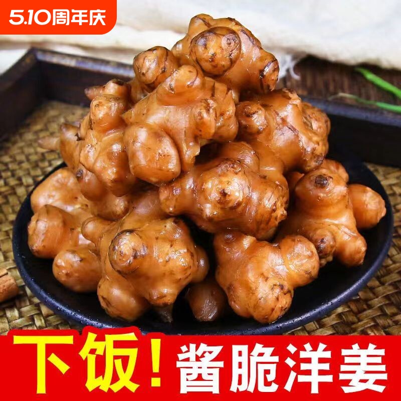 酱洋姜酱菜咸菜即食下饭菜鬼子姜开胃小菜腌制生姜山东泡菜美味