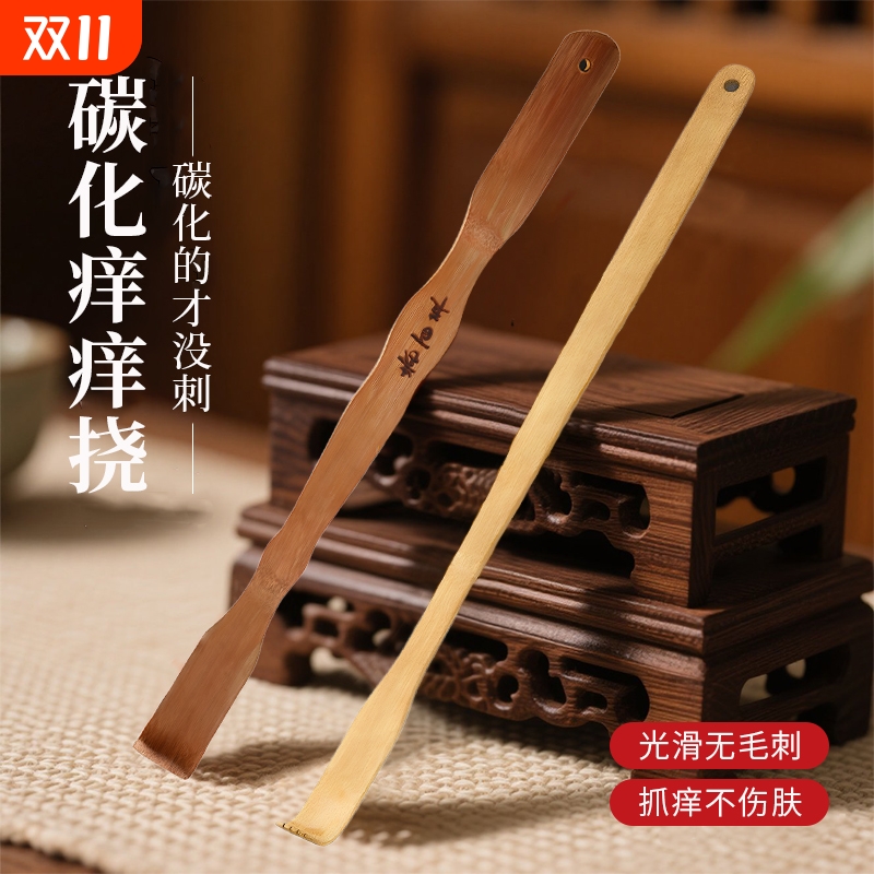 竹木痒痒挠不求人多功能抓背神器背部挠痒器高端老头乐抓痒耙后背