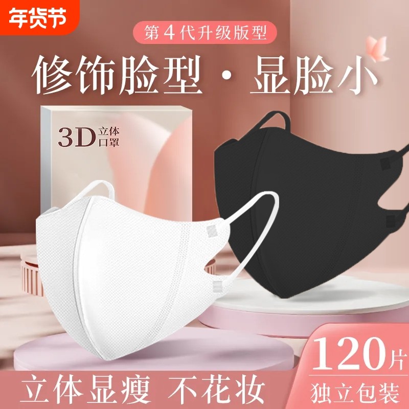 口罩3d立体女高颜值2025新款网红潮款黑白色男女士一次性独片包装