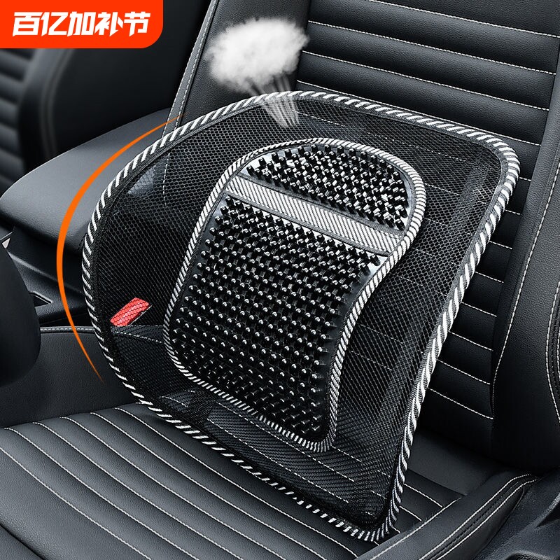 汽车腰靠护腰夏季座椅按摩冰丝腰靠透气坐垫靠背办公室靠垫车用品
