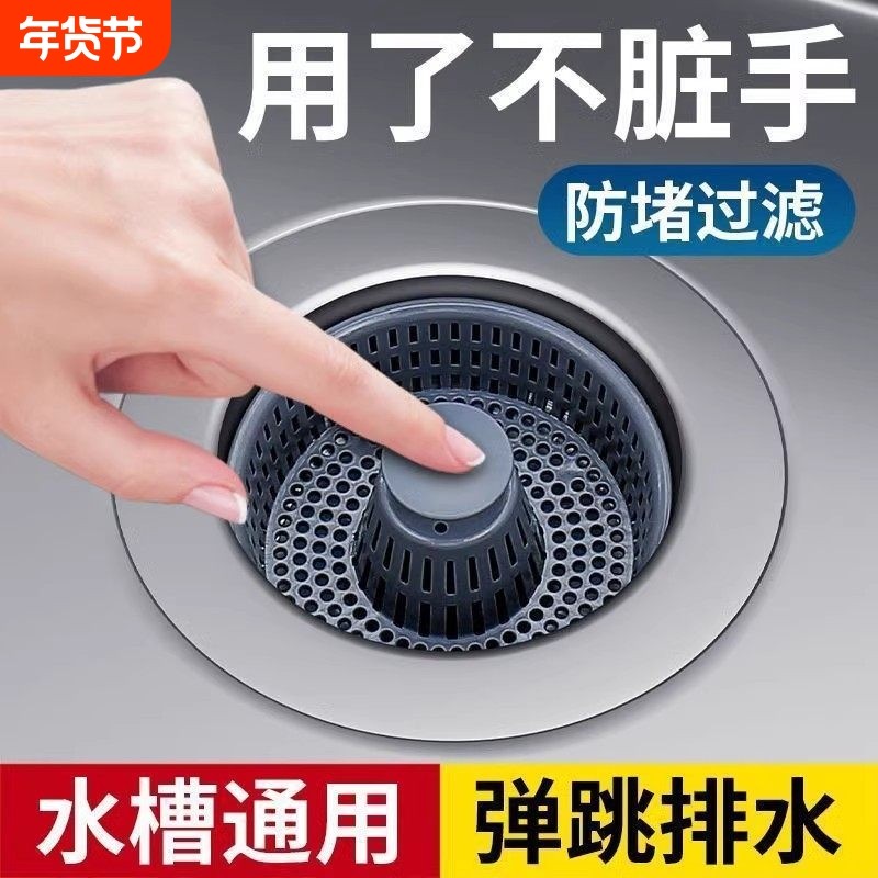 厨房洗菜盆漏水塞洗碗池水槽下水器塞子配件防臭弹跳芯过滤网神器,家装主材,水槽下水器,淘宝优惠券,粉丝福利购,淘宝优惠卷