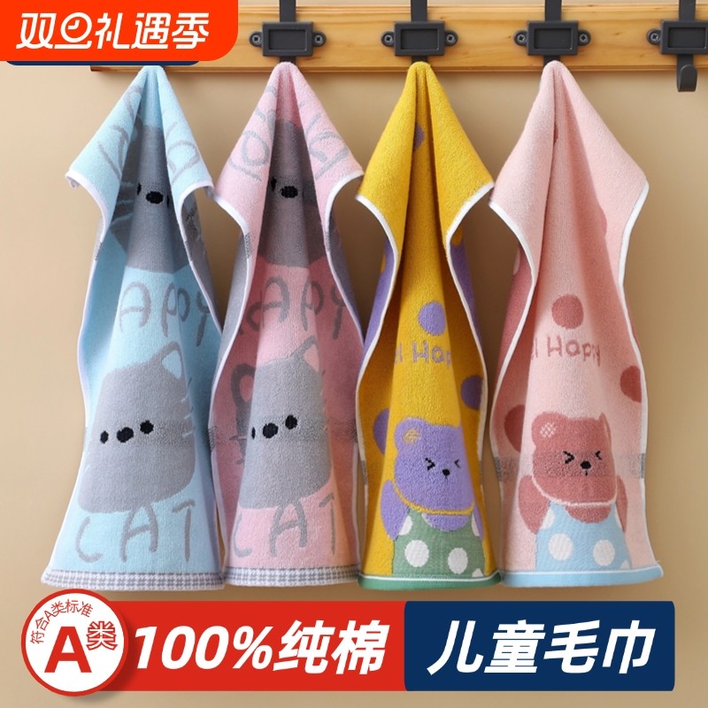 纯棉儿童毛巾吸水男女宝宝家用洗脸洗澡全棉小毛巾新疆棉速干亲肤