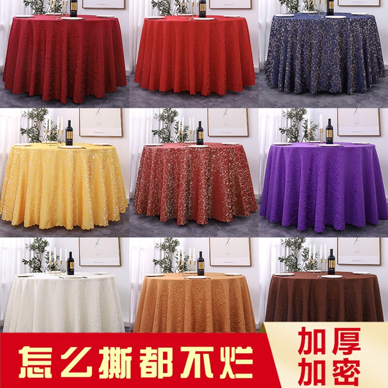 酒店大圆桌桌布饭店商用圆形餐桌布台布红色结婚布艺圆桌布防烫