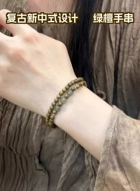 双圈叠戴绿檀木玉色手串男女生新中式清新小众设计高级佛珠手链
