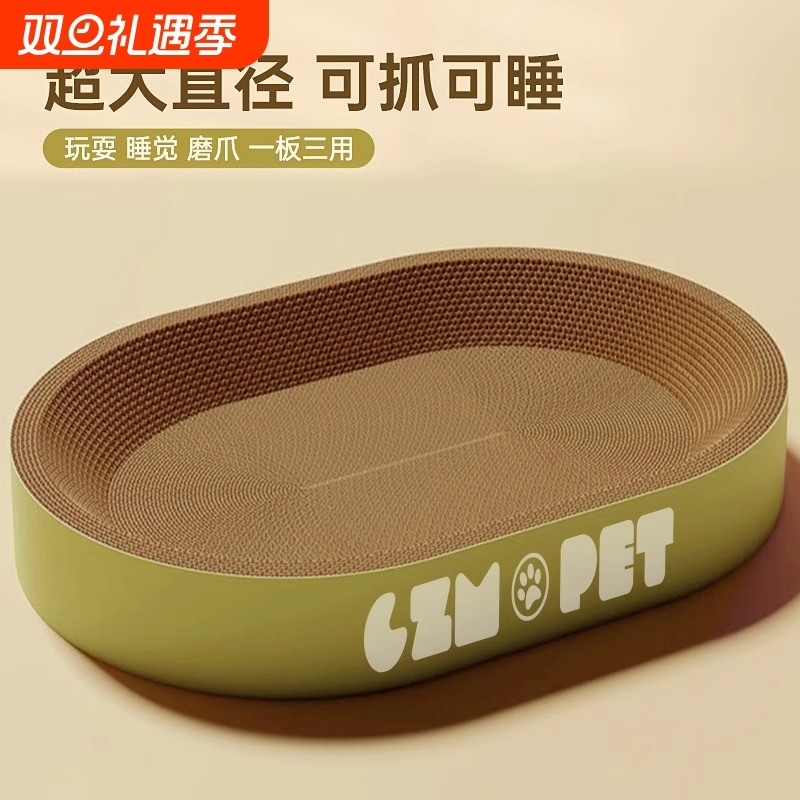 圆形猫抓板玩具耐磨不掉屑一体猫抓盆抓不烂猫爪板耐抓特大号猫窝
