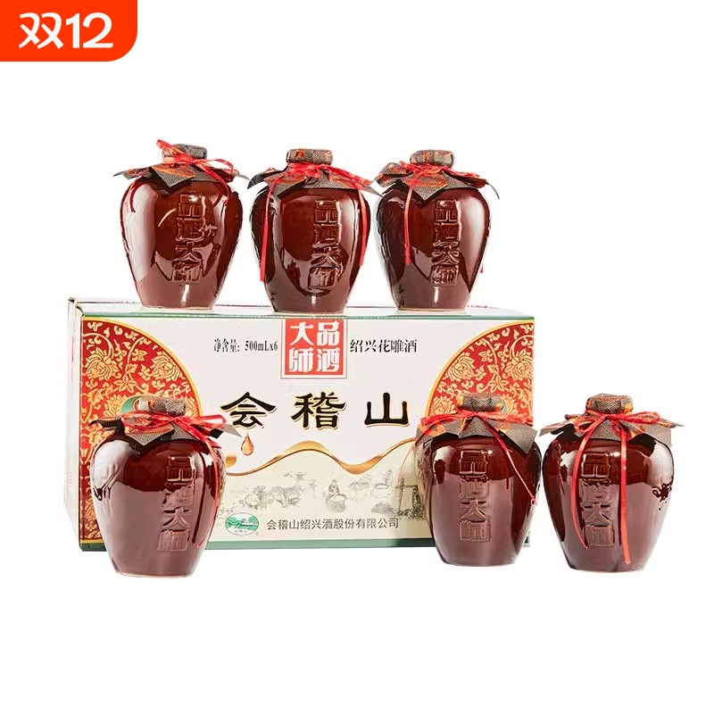 会稽山黄酒坛装绍兴正宗老黄酒大师500ml*6花雕酒八年陈十年陈酿