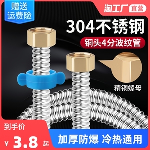 304不锈钢波纹管4分金属软管燃气热水器马桶冷热进出水高压防爆管