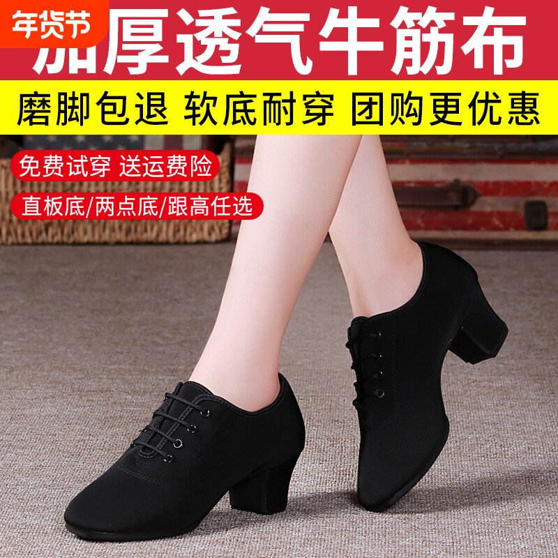 拉丁舞鞋女成人软底广场舞鞋形体鞋专业舞蹈鞋牛津布鞋交谊中跟