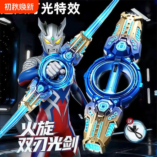 赛罗变身器奥特玩具曼发光剑宝剑儿童迪迦武器正版男孩3到6岁礼物