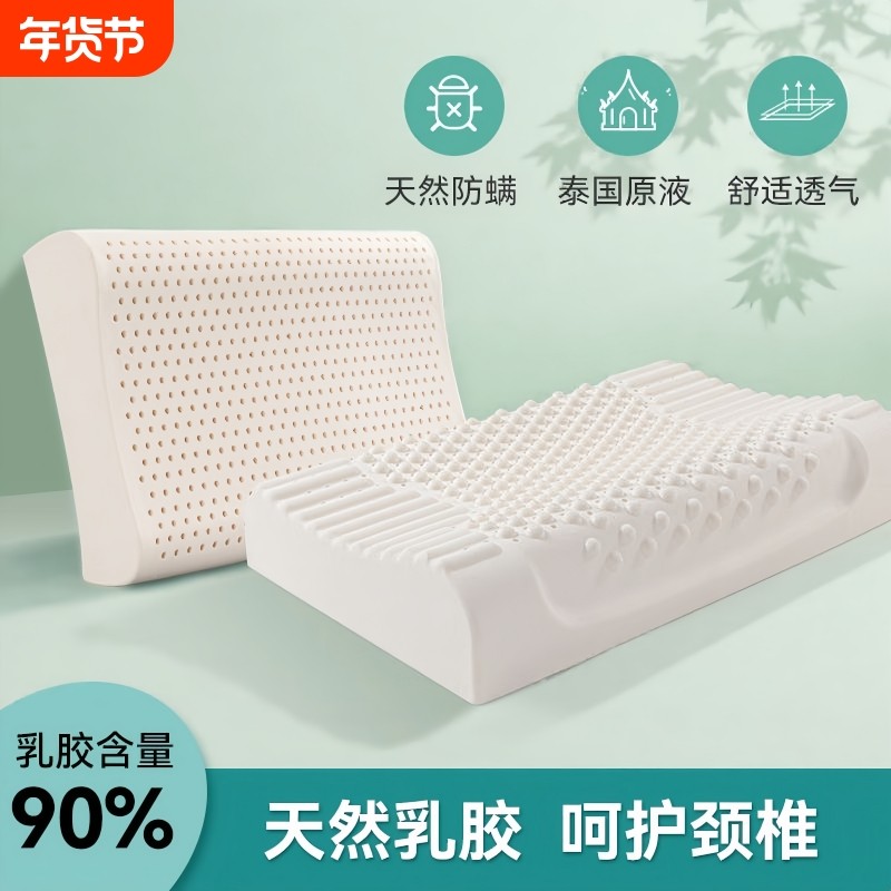 泰国乳胶枕头高枕芯加厚加高不变形橡胶护颈椎成人儿童学生家用