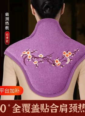 肩颈海盐热敷包热敷袋盐袋理疗袋电加热艾草灸旗舰店颈椎颈部披肩