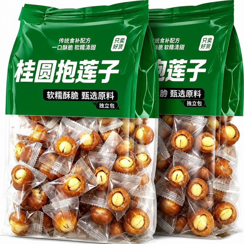 桂圆抱莲子即食桂圆肉龙眼干夹莲子桂圆干果莲子去芯脱水果干零食