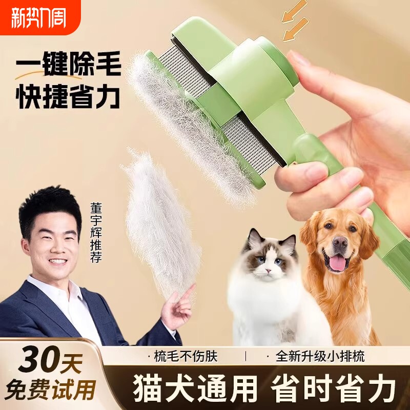 猫咪梳子狗狗梳毛排梳毛刷长毛密齿针梳开结去浮毛宠物专猫猫梳子