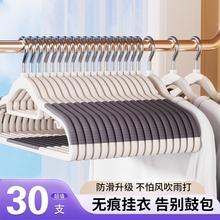 无痕衣架家用挂衣晾衣架防滑防肩角架子衣柜挂衣服不起包挂架衣撑