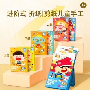 童年儿童剪纸手工diy幼儿园2 3岁立体入门趣味宝宝折纸书玩具