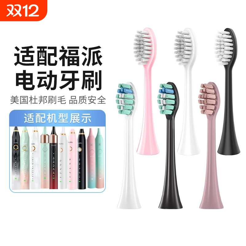 适配维卡蜜电动牙刷替换刷头