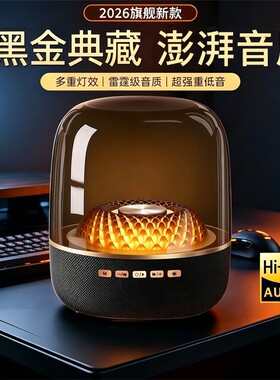 音响蓝牙音箱新款卡哈5代曼顿琉璃客厅低音环绕5华强北曼哈顿小型