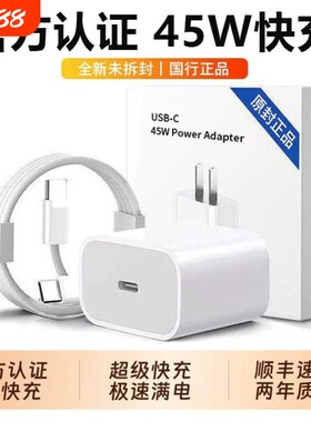适用苹果充电器iPhone17PD45W快充15充电头30W16ProMax平板iPad12手机20W原套装平板13正品min14数据线11Plus