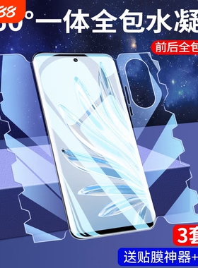 适用opporeno12手机膜reno/11/10/9/8/7/6/5/4/3水凝膜findx/7/6/5/4/3/2pro/ultraA3pro/a2/a1贴膜m全包高清
