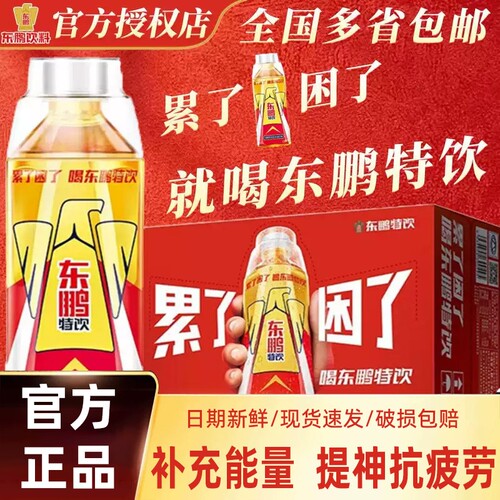 东鹏特饮500ml大瓶装提神抗疲劳