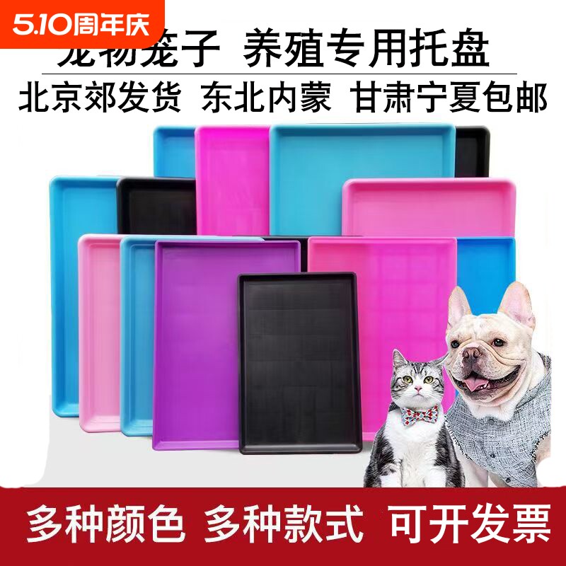 宠物笼子托盘接粪便盘长方形加厚塑料猫狗兔鸟鸡鸭笼厕所大号托盘