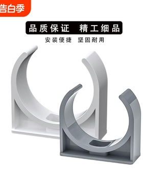PVC管卡水管U型固定管材配件塑料卡子1寸卡管夹白矮脚管卡灰4分