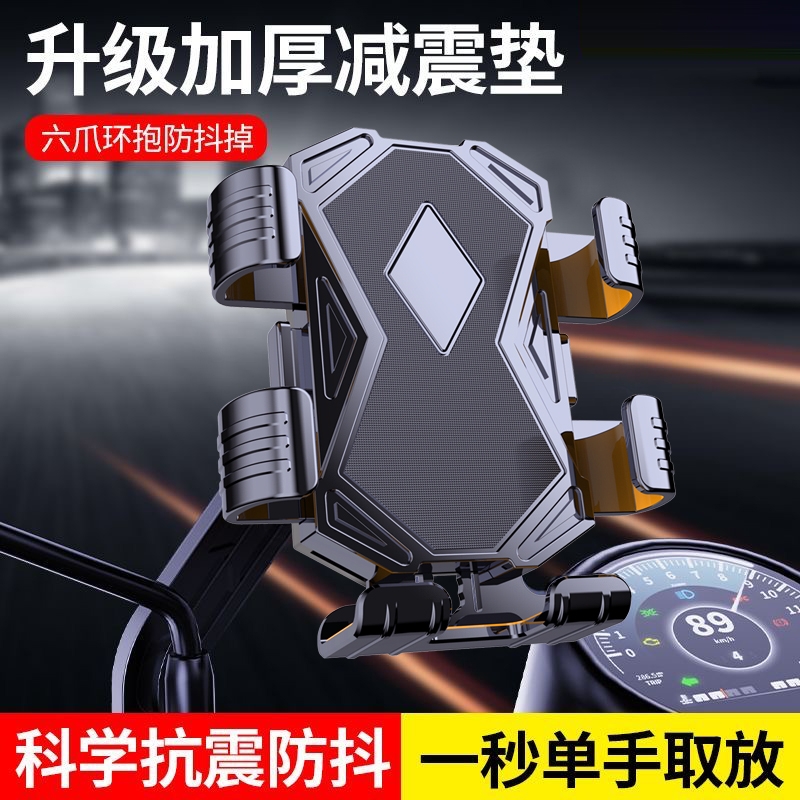电动车手机架自行车踏板电瓶摩托车外卖骑手车载防震手机导航支架