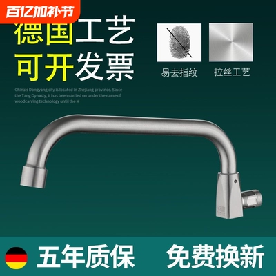 酒店厨房灶台专用水龙头304不锈钢可旋转摇摆饭店商用全铜单孔