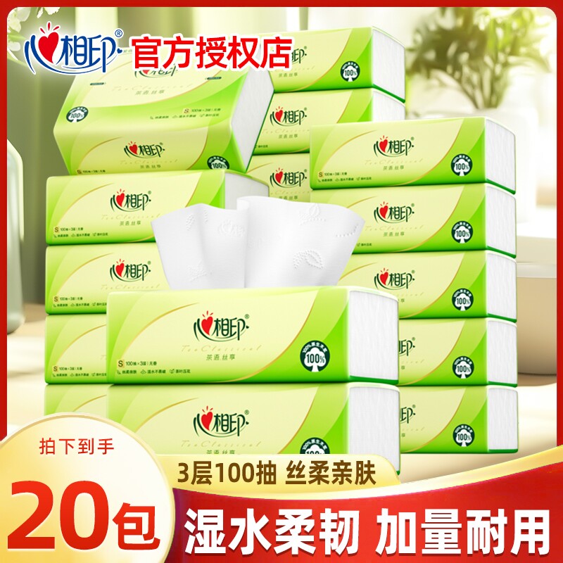 心相印抽纸900张|超1000次加购图片