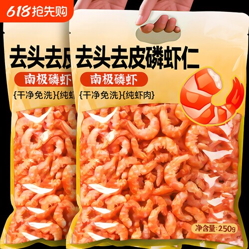 南极磷虾米磷虾仁干鳞虾海米磷虾干小虾米3斤野生新鲜