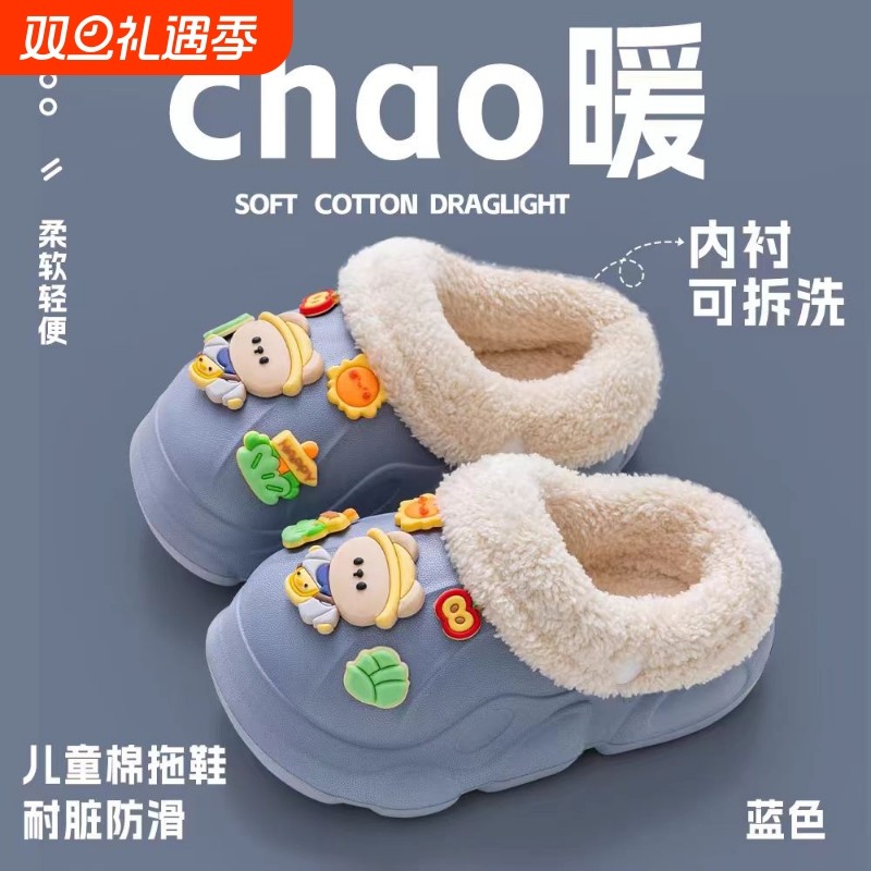 EVA亲子儿童棉拖鞋2025秋冬季男女童宝宝防水可爱轻便防滑可拆