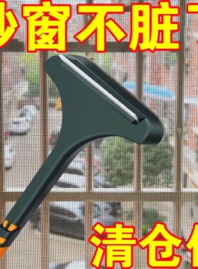纱窗刷免拆洗刷清洁玻璃清洗神器家用干湿两用缝隙刷窗纱擦窗双面