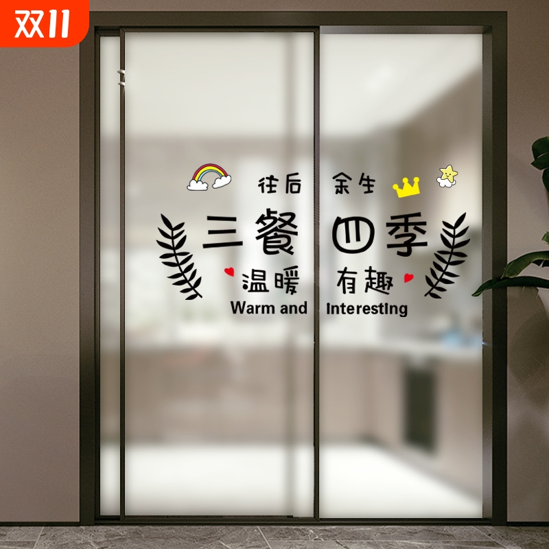 网红出租屋改造厨房餐厅墙面布置三餐四季玻璃移门装饰自粘贴画