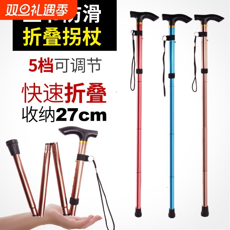 五节登山杖可伸缩 折叠T柄铝合金登山手杖 户外便携登山拐杖