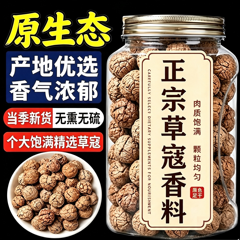 正宗广西草寇香料草蔻肉蔻果新果炖肉炒菜卤肉调料大料豆蔻无硫图片