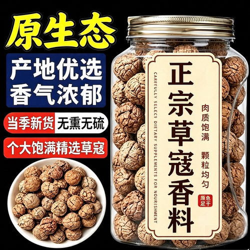 正宗广西草寇香料草蔻肉蔻果新果炖肉炒菜卤肉调料大料豆蔻无硫