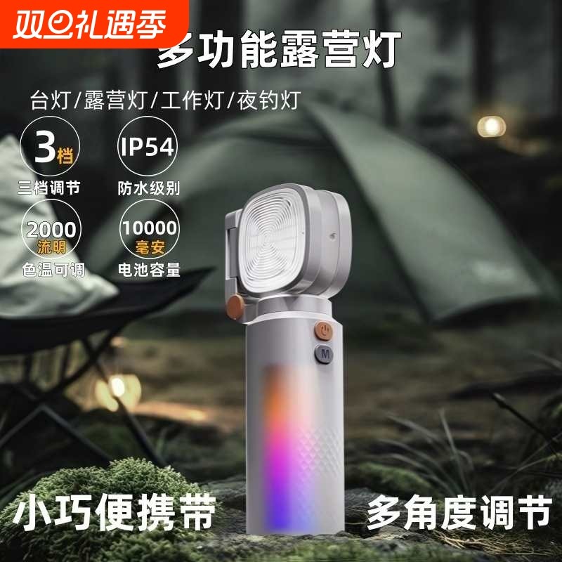 TEVOLECC2Pro多功能磁吸防水灯