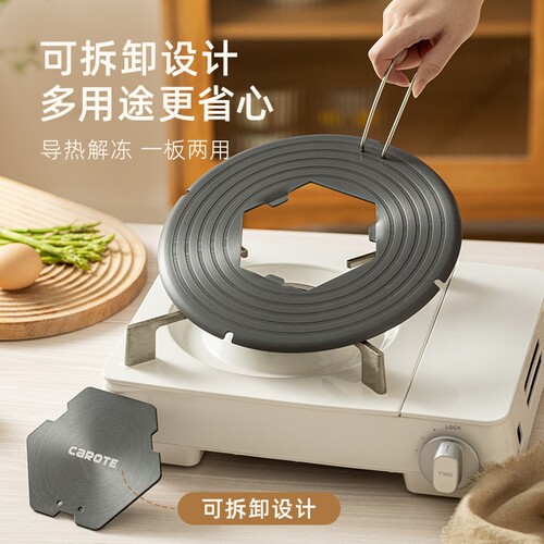 导热板珐琅锅导热盘煤燃气灶家用隔热板解冻神器防锅底烧黑防烫