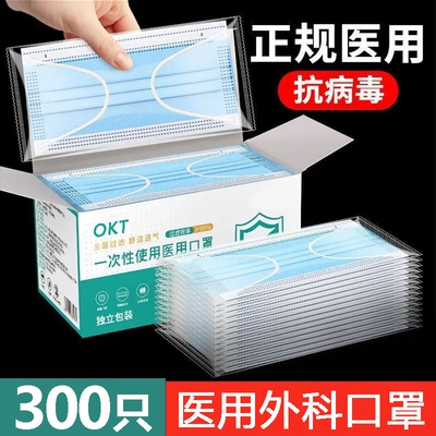 医用外科口罩一次性独立包装