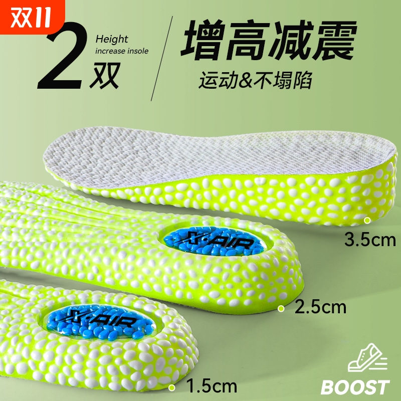 增高鞋垫男boost真爆米花运动减震内增高鞋垫隐形全垫女气垫舒适
