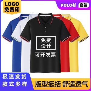 工作服定制polo衫高端做印logo冰丝短袖速干衣翻领t恤订刺绣夏季