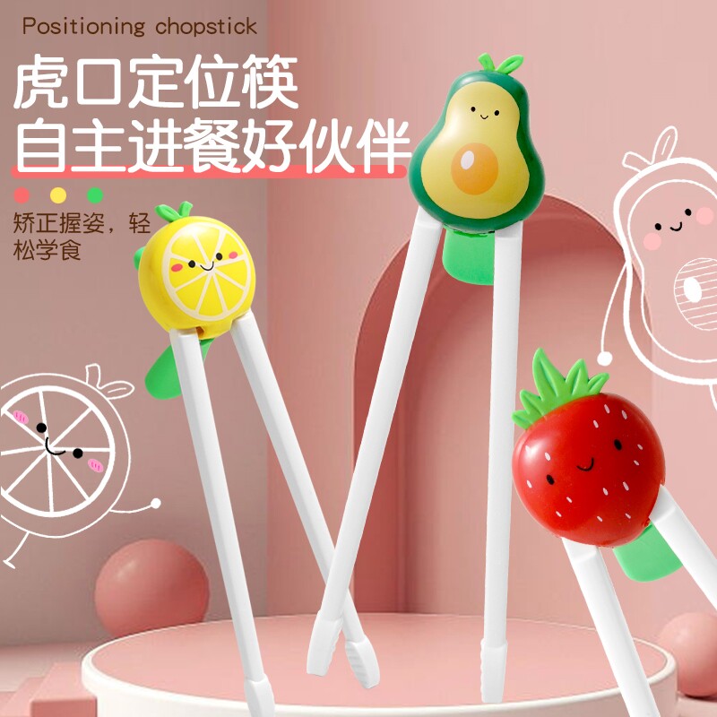 儿童训练筷虎口回弹筷初学专用练习筷小孩学吃饭筷子餐具套装辅助