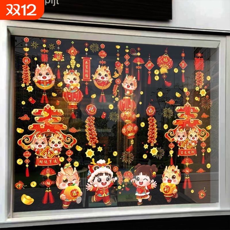 2025新年静电贴商场店铺橱窗玻璃门贴喜庆窗贴中国风新年节庆贴画