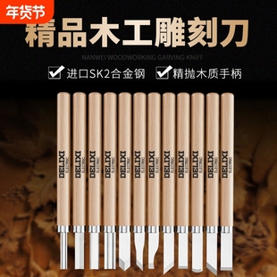 木刻刀手工雕刻刀套装木匠篆刻木雕工具木工工具大全 橡皮章 石膏