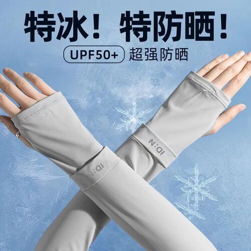 骑行防晒袖套冰丝袖套