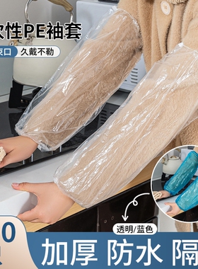 防水防油袖套女冬季白色套袖工作上班男长款防脏护袖加长透明餐饮