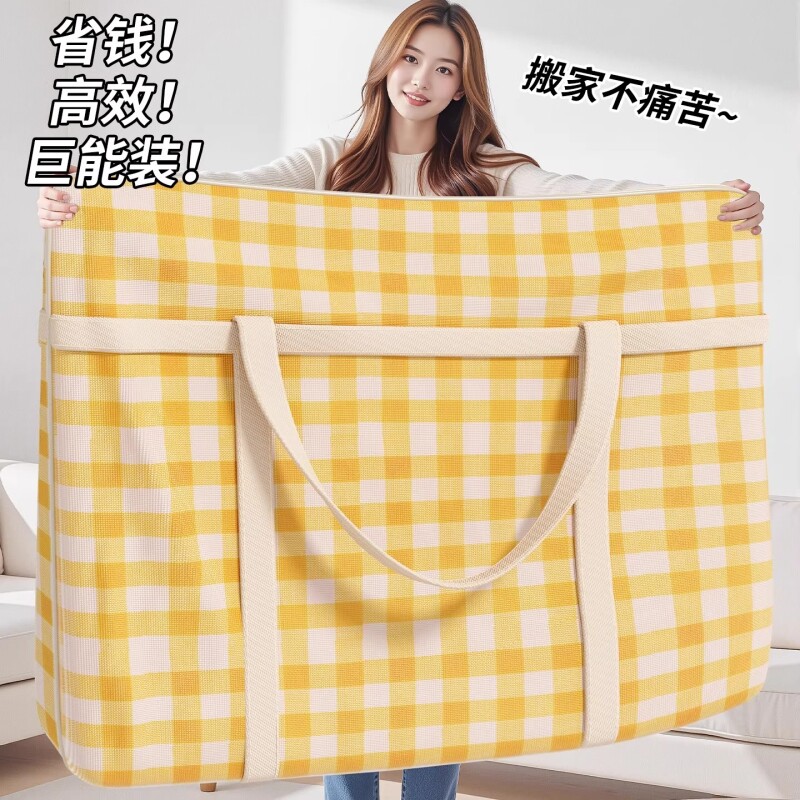 搬家打包袋大容量棉被收纳袋防水编织袋衣物整理行李被子收纳袋子
